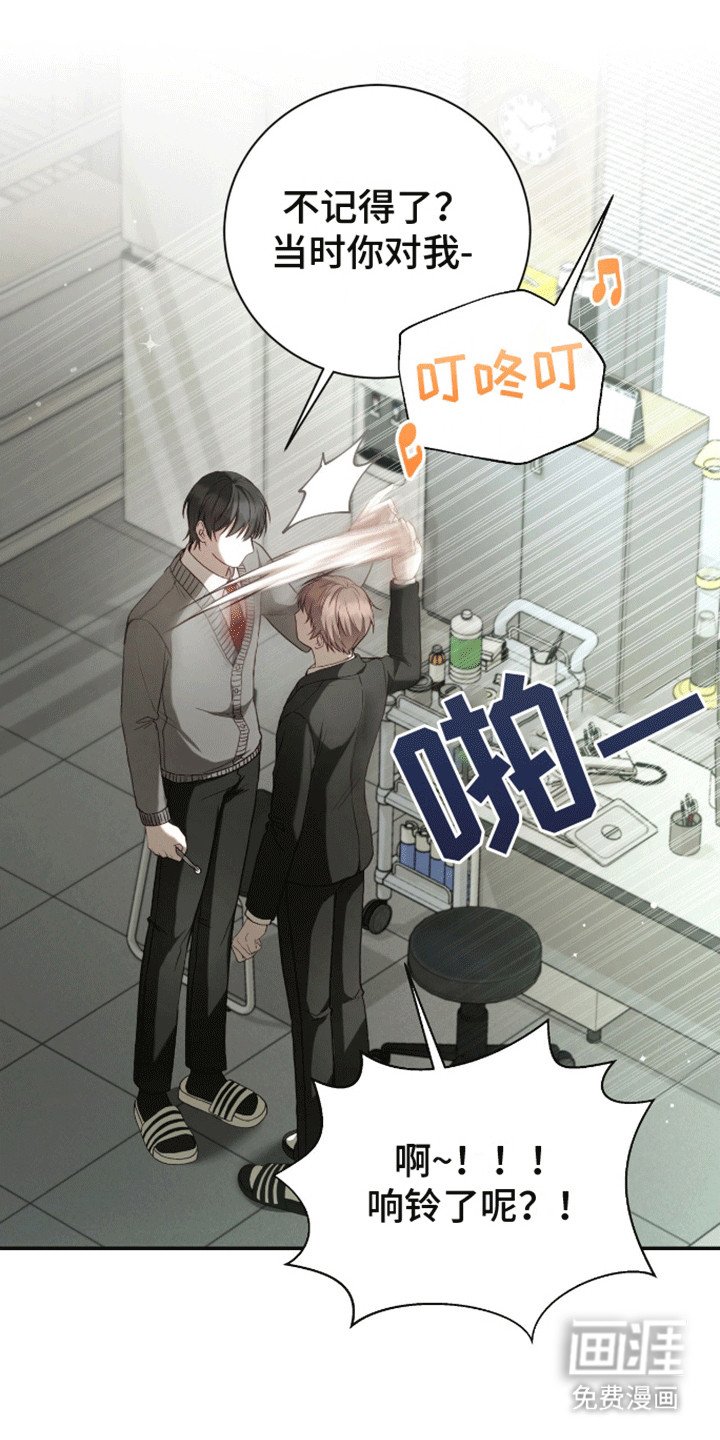 第17章：无法拒绝