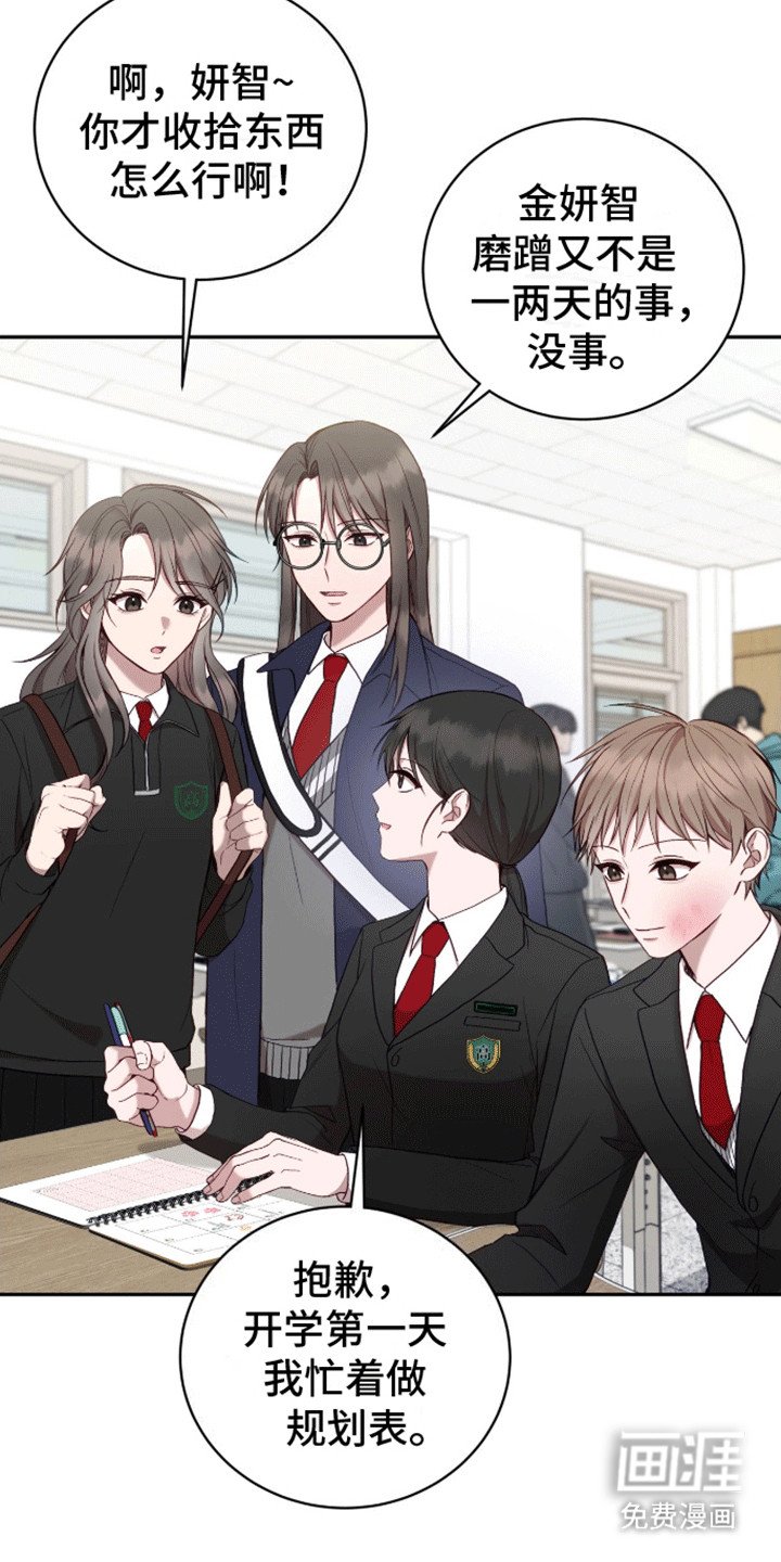第17章：无法拒绝