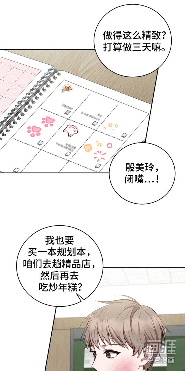 第17章：无法拒绝