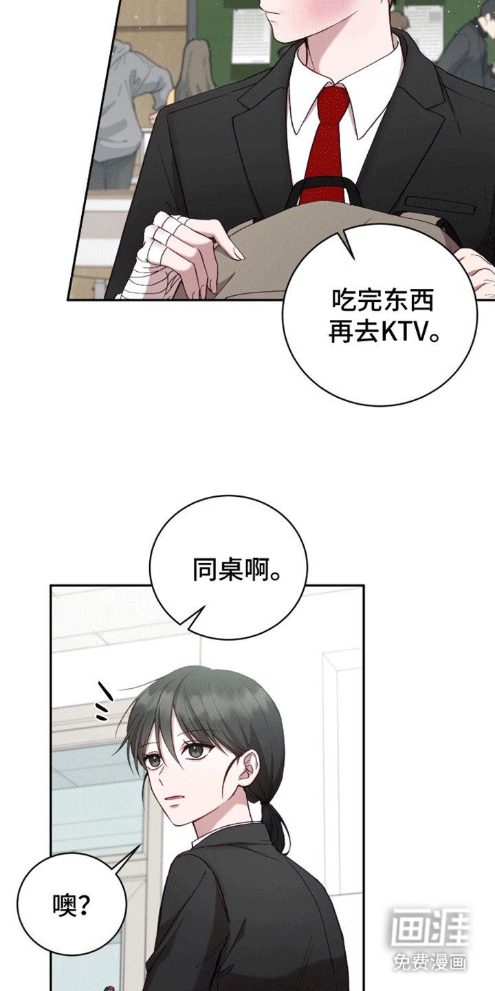 第17章：无法拒绝