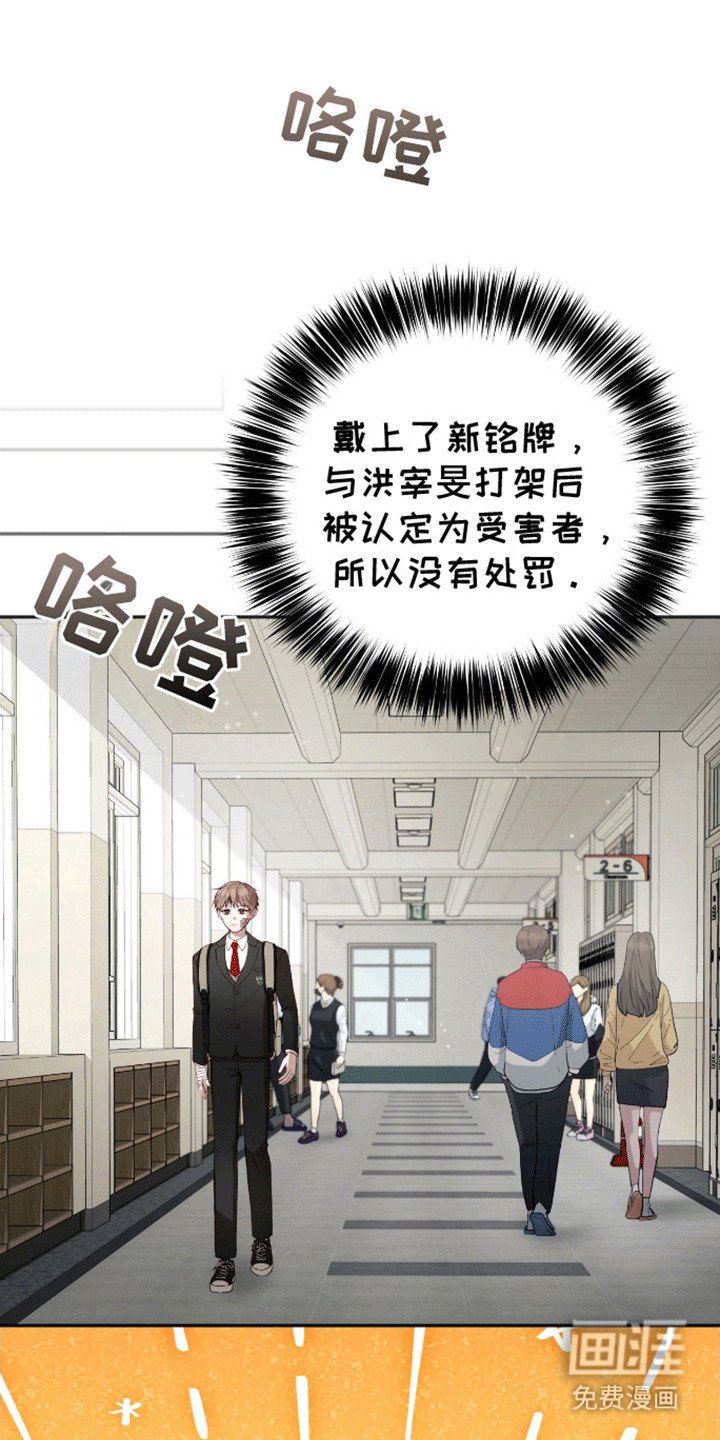 第18章：印象改观