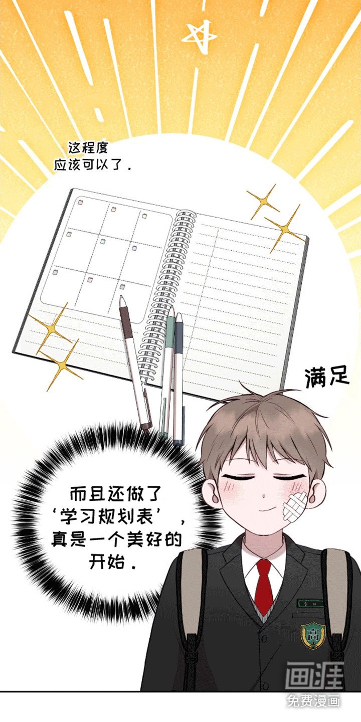 第18章：印象改观