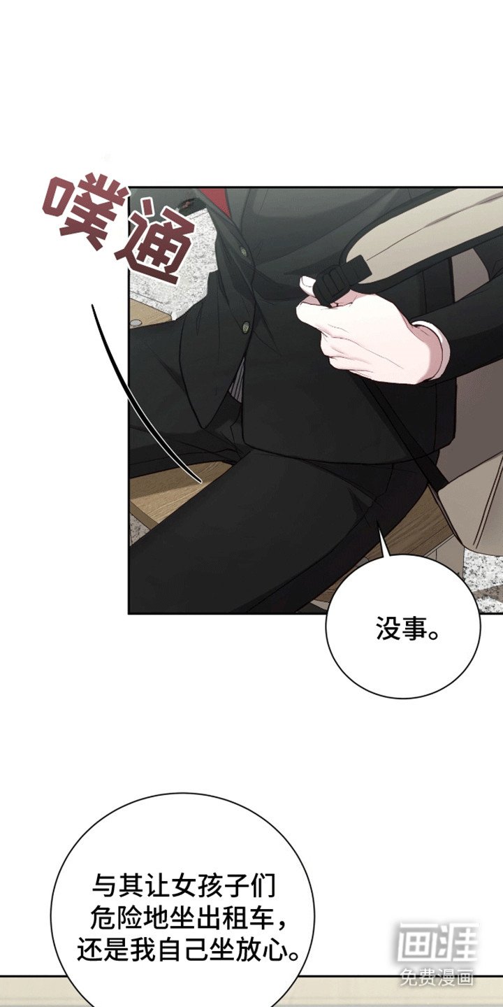 第18章：印象改观