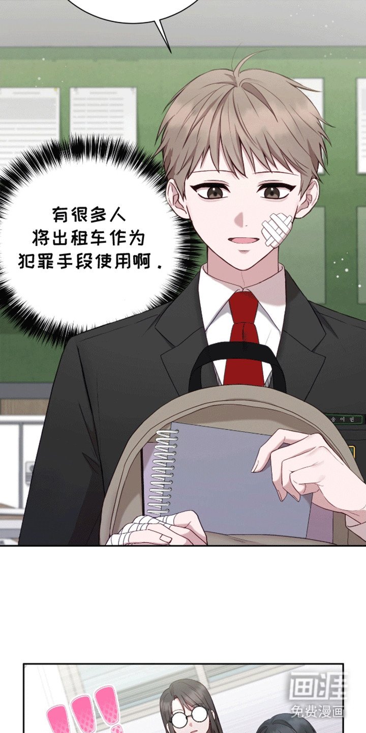 第18章：印象改观