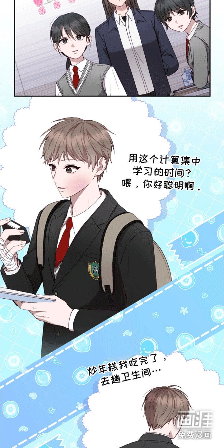 第18章：印象改观