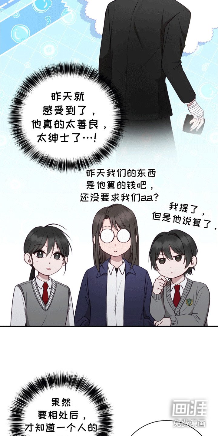 第18章：印象改观