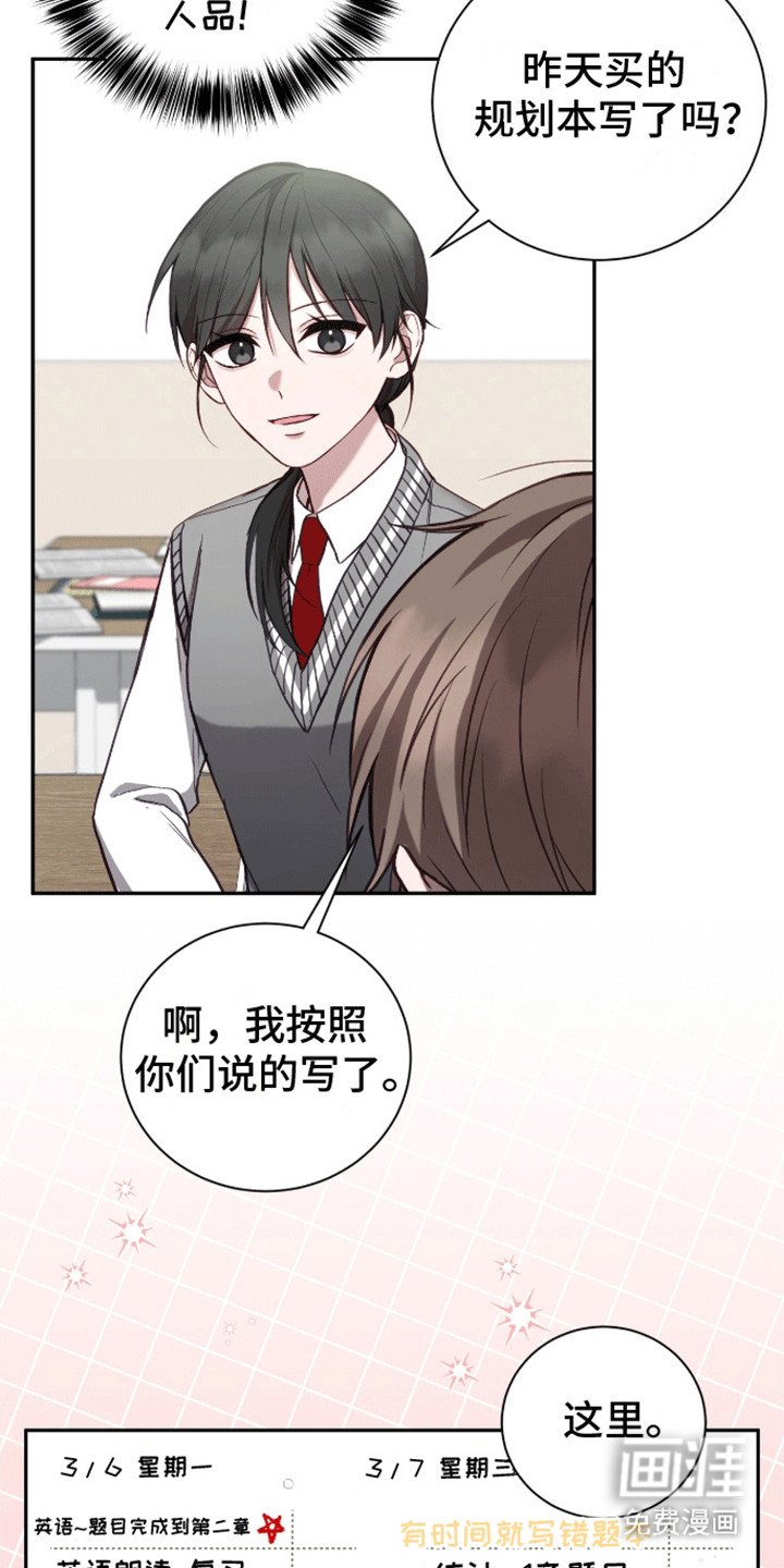 第18章：印象改观
