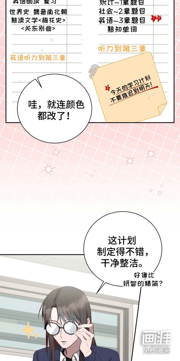 第18章：印象改观