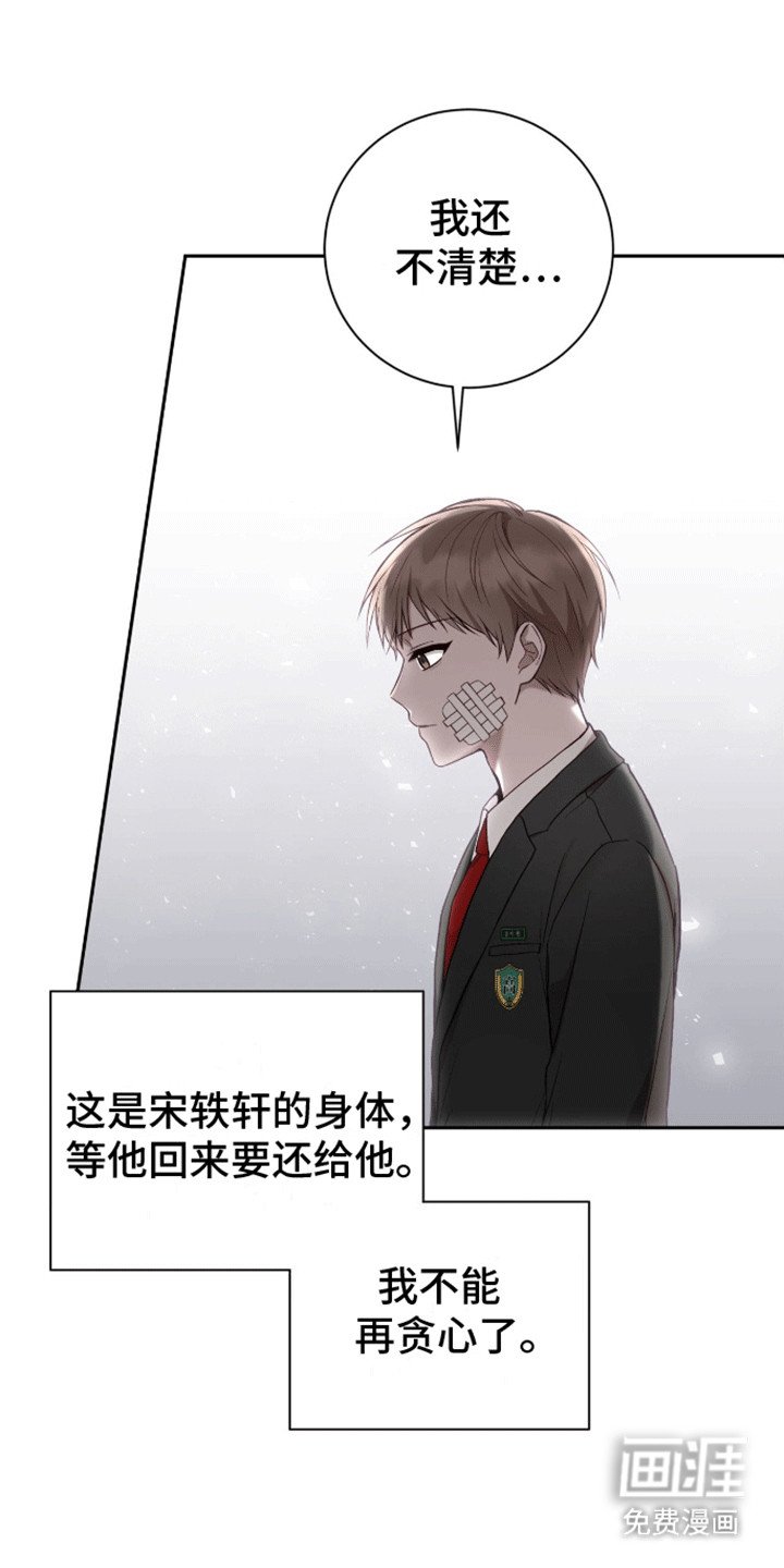 第18章：印象改观
