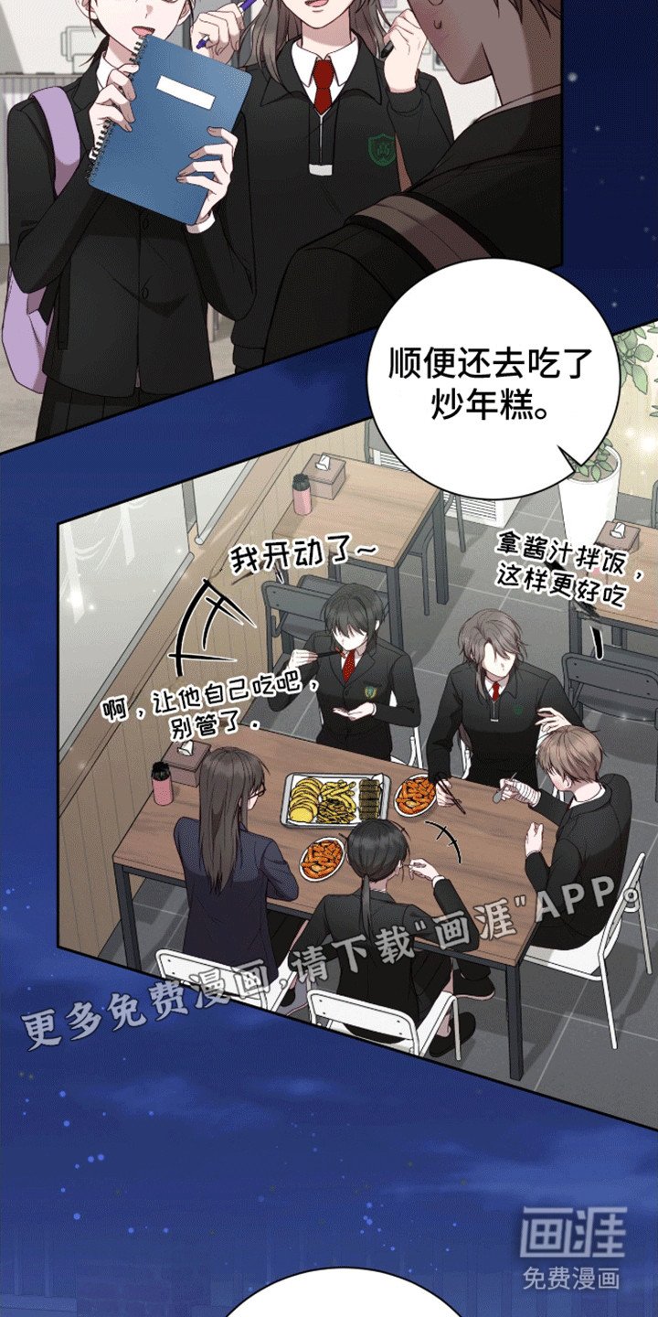 第18章：印象改观