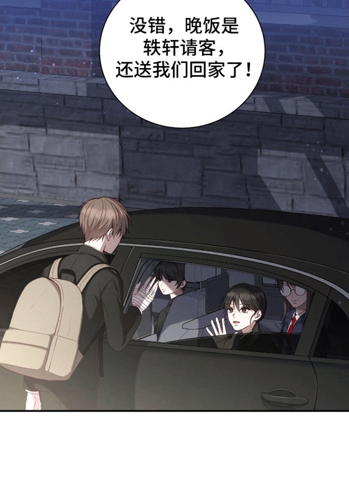 第18章：印象改观