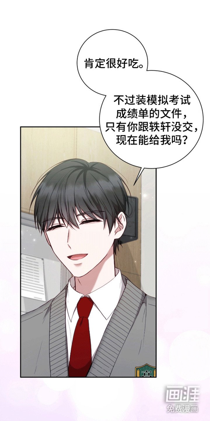 第19章：也请我吃好吃的
