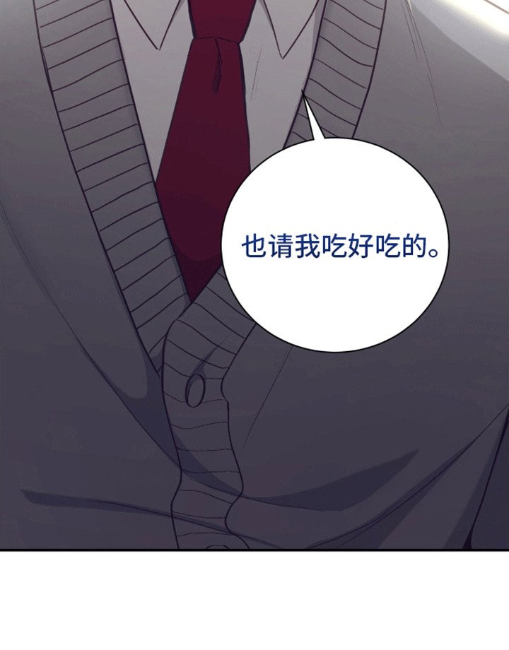 第19章：也请我吃好吃的