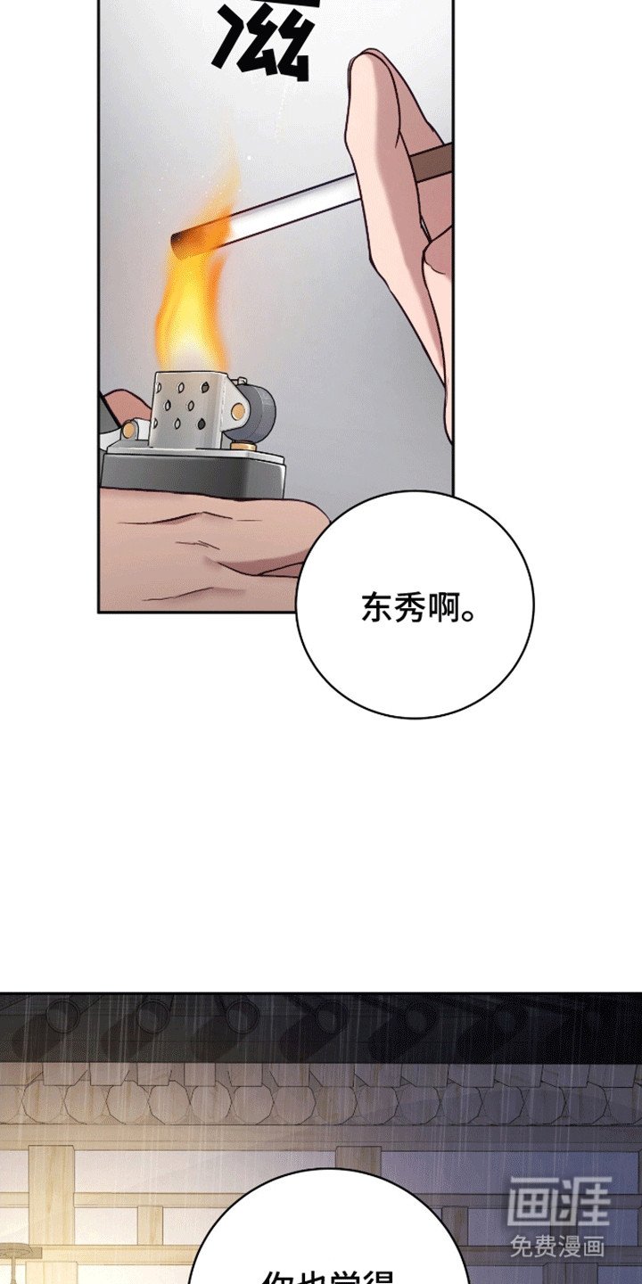 第2章：车祸