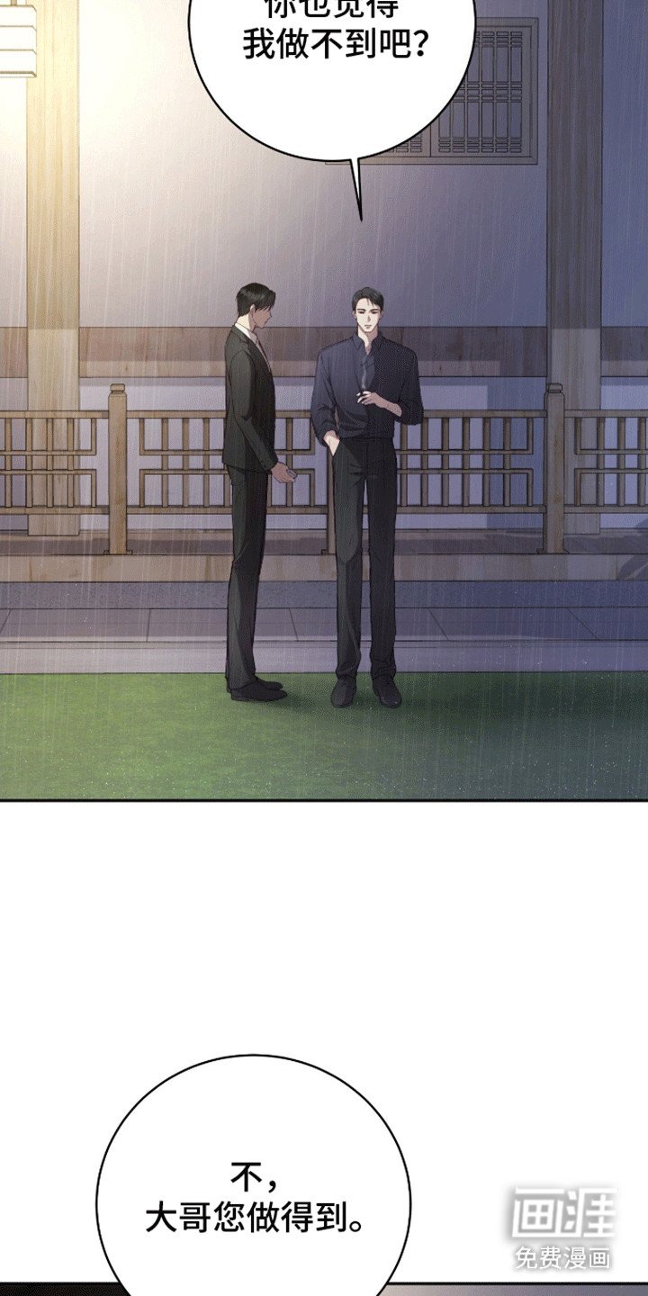 第2章：车祸
