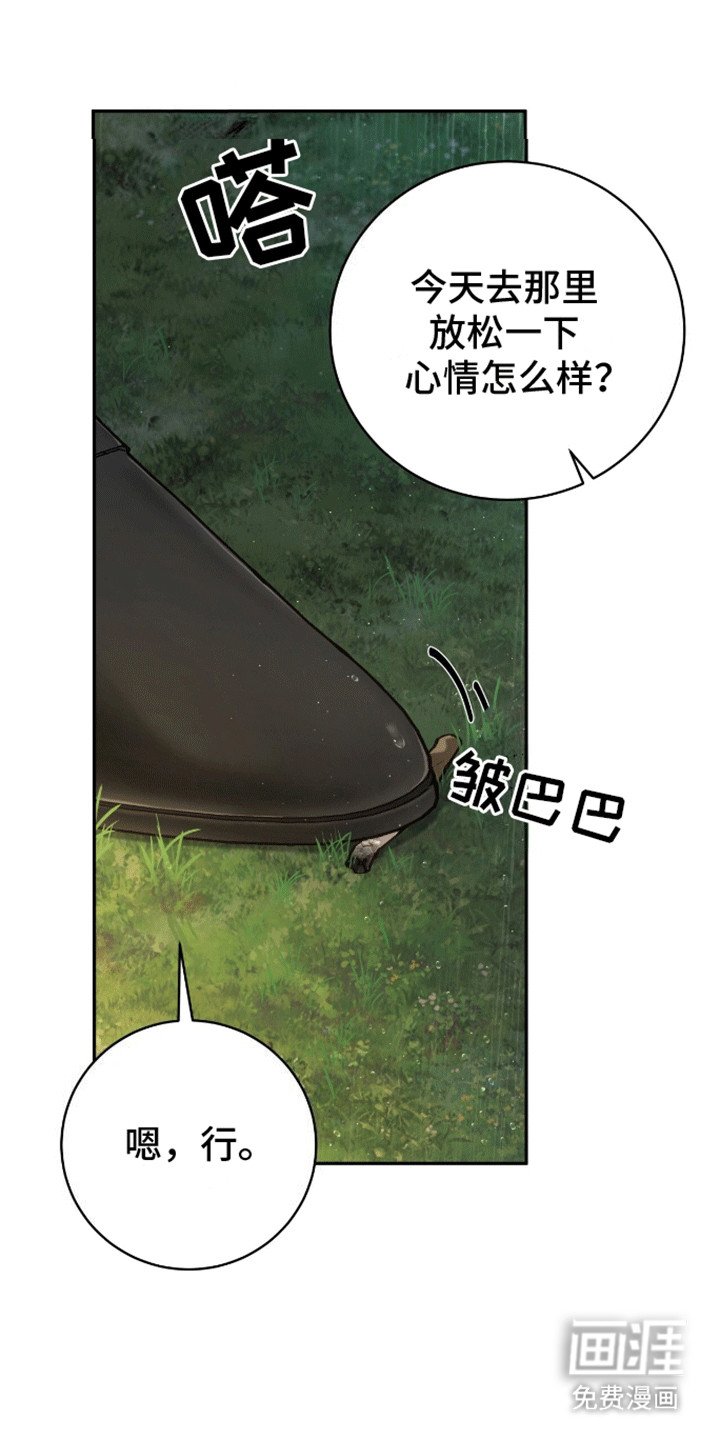 第2章：车祸