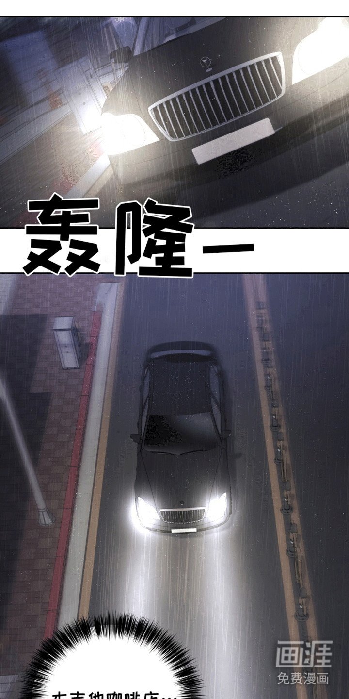 第2章：车祸