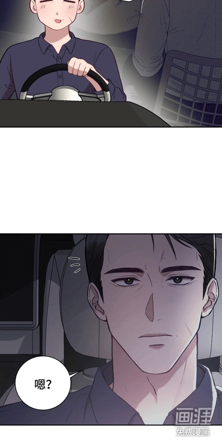 第2章：车祸