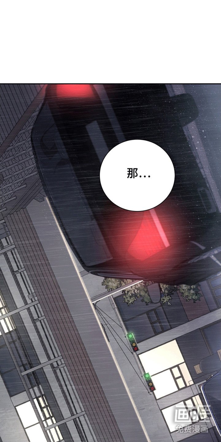 第2章：车祸