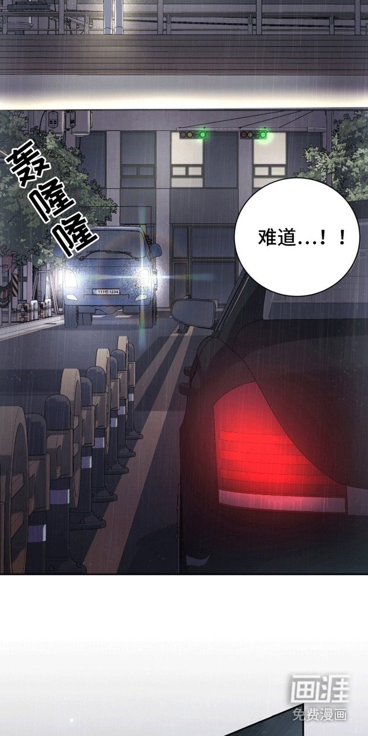 第2章：车祸