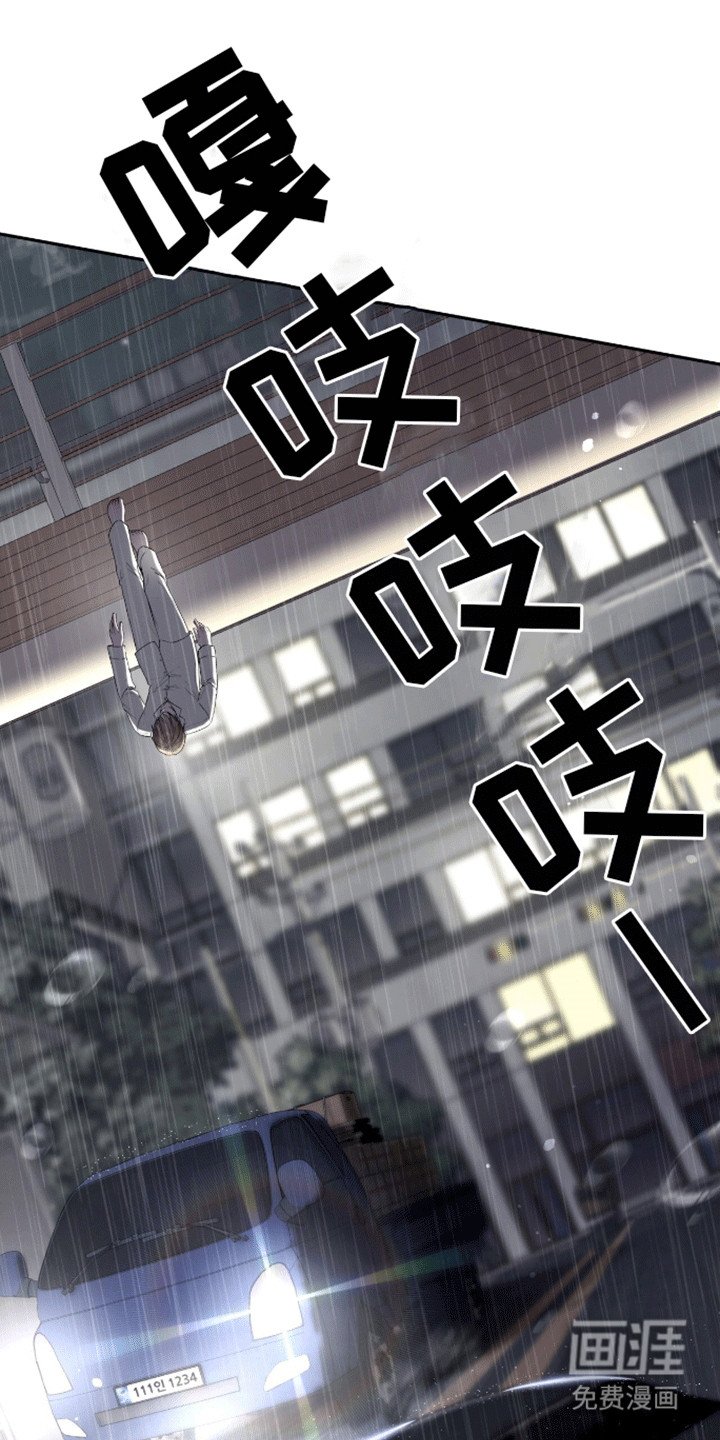 第2章：车祸