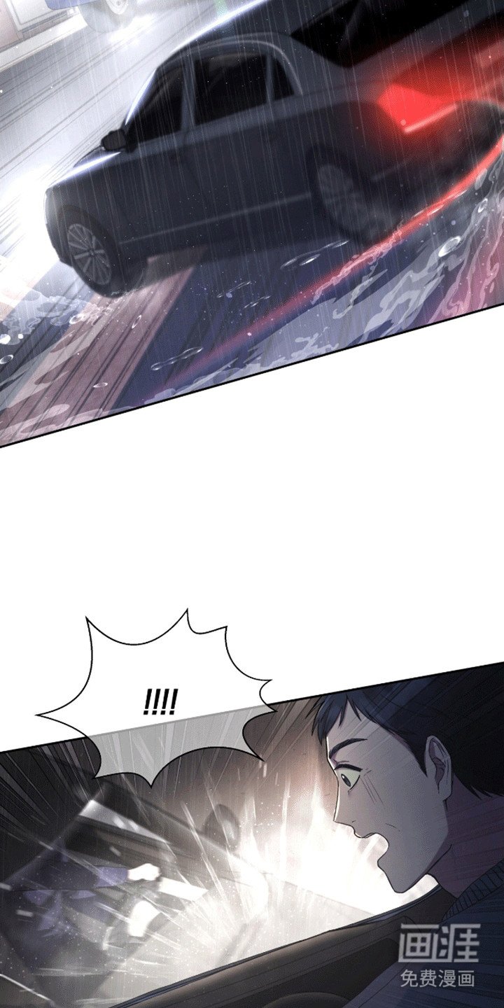 第2章：车祸