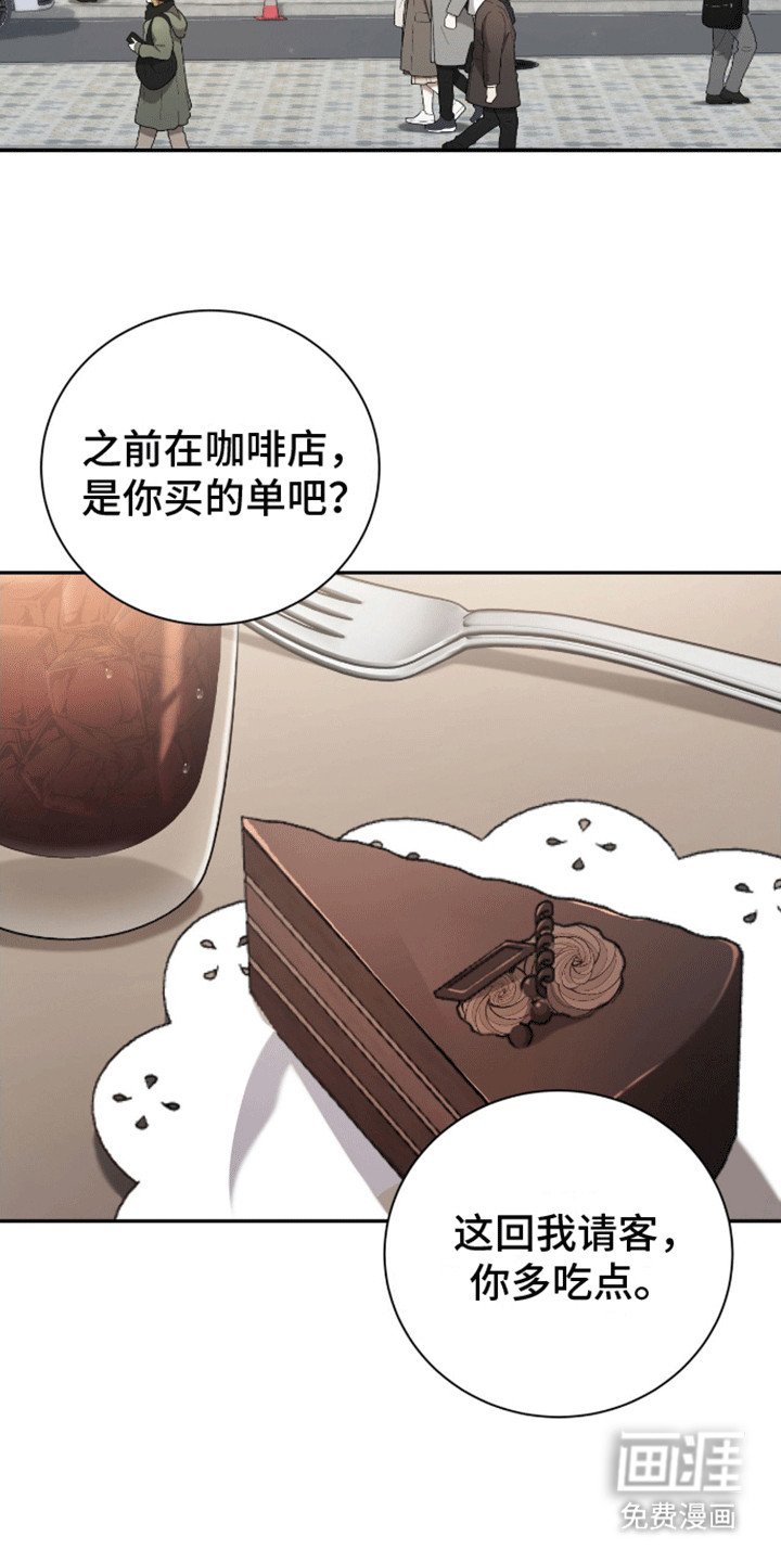 第20章：你威胁了我
