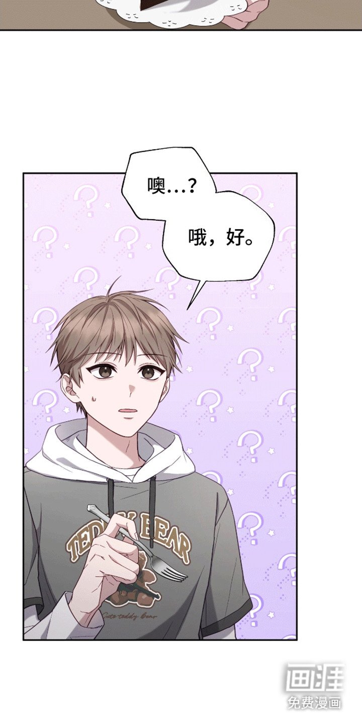 第20章：你威胁了我