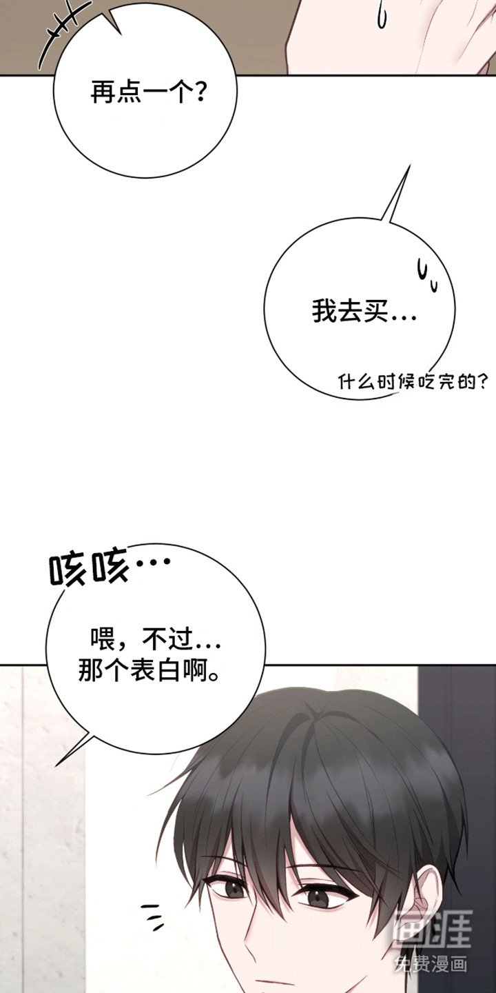 第20章：你威胁了我