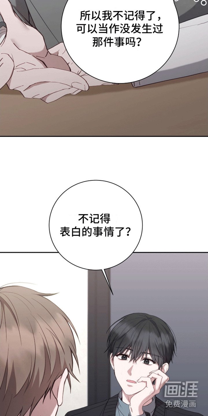 第20章：你威胁了我