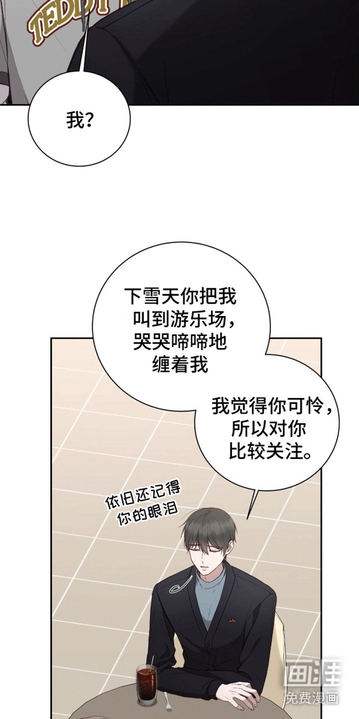 第20章：你威胁了我