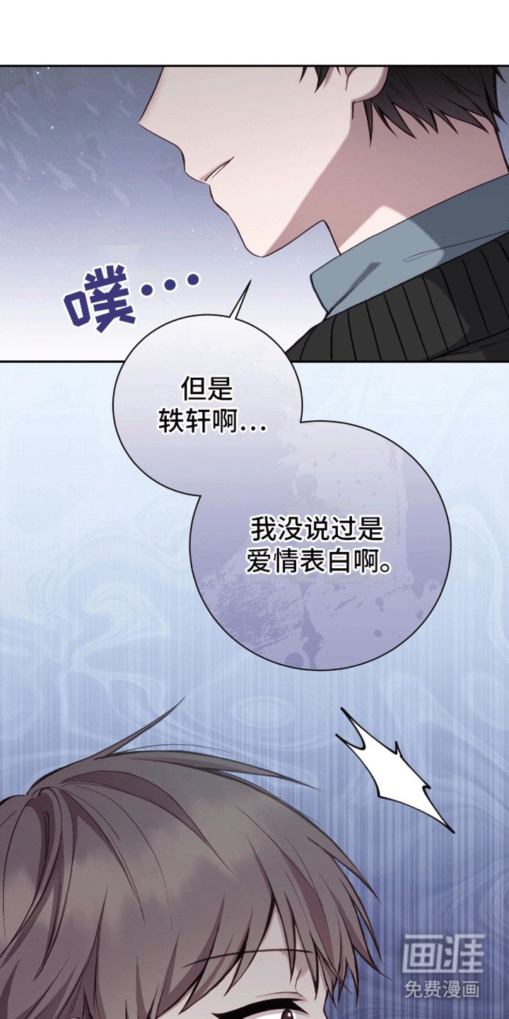第20章：你威胁了我