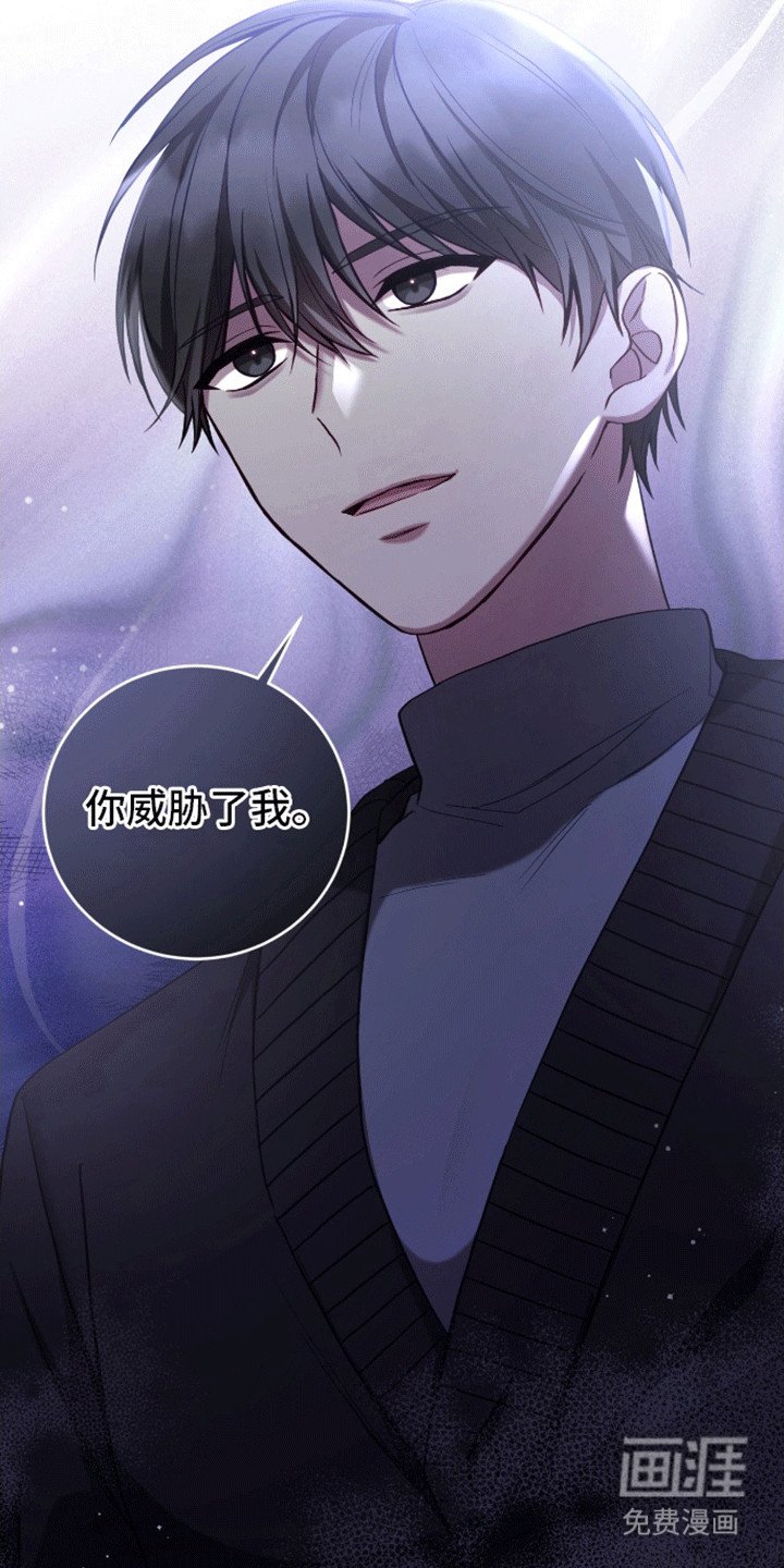 第20章：你威胁了我