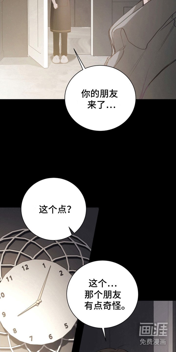 第20章：你威胁了我