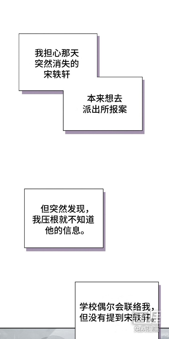 第22章：你不是他
