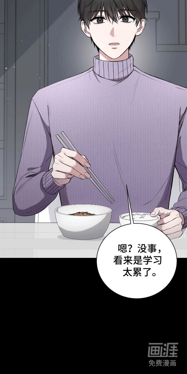 第22章：你不是他