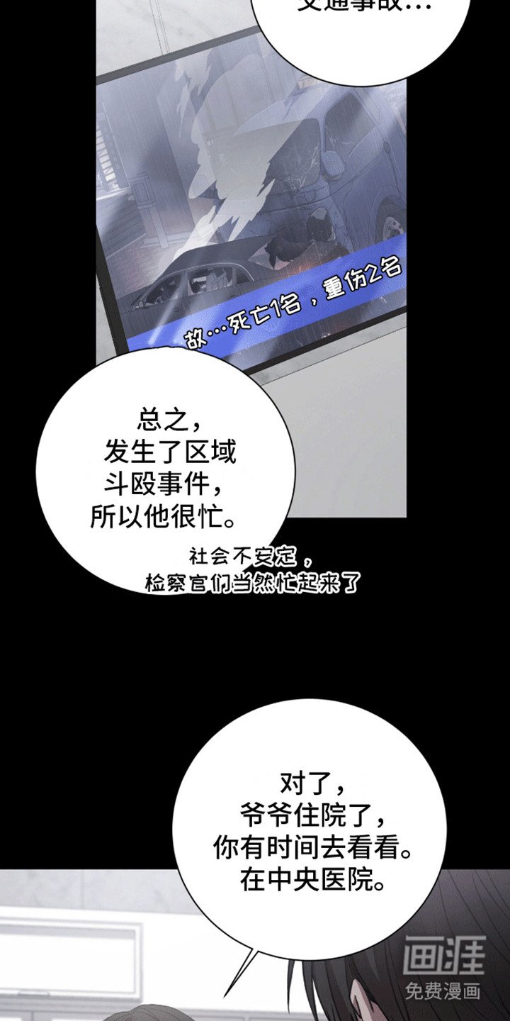 第22章：你不是他