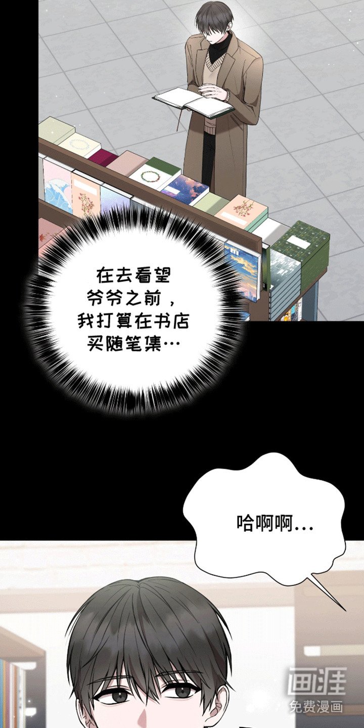 第22章：你不是他