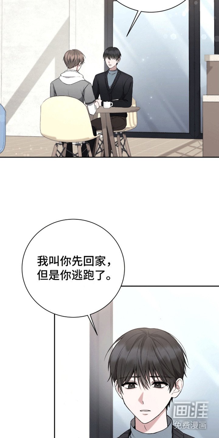 第22章：你不是他