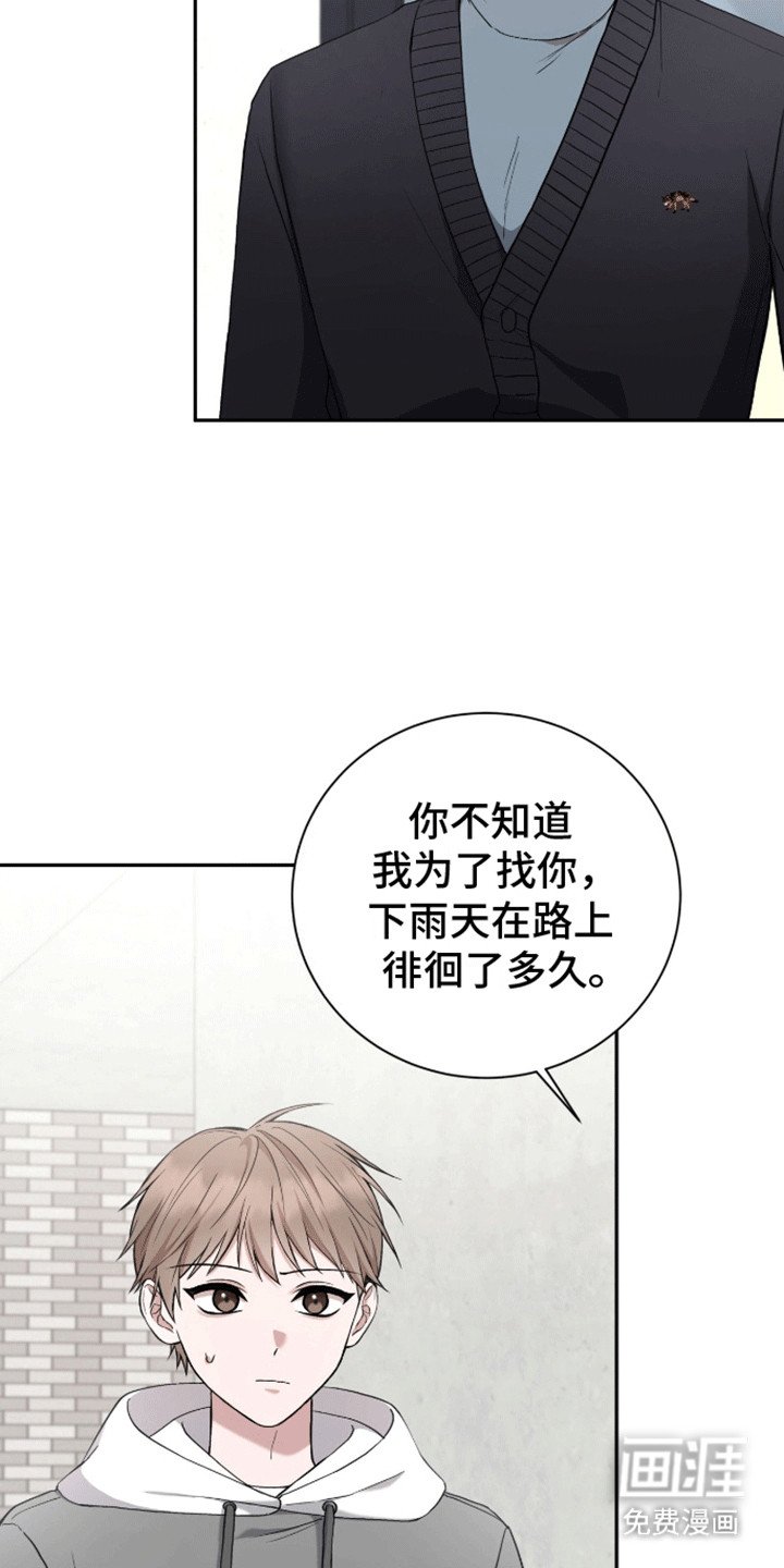 第22章：你不是他