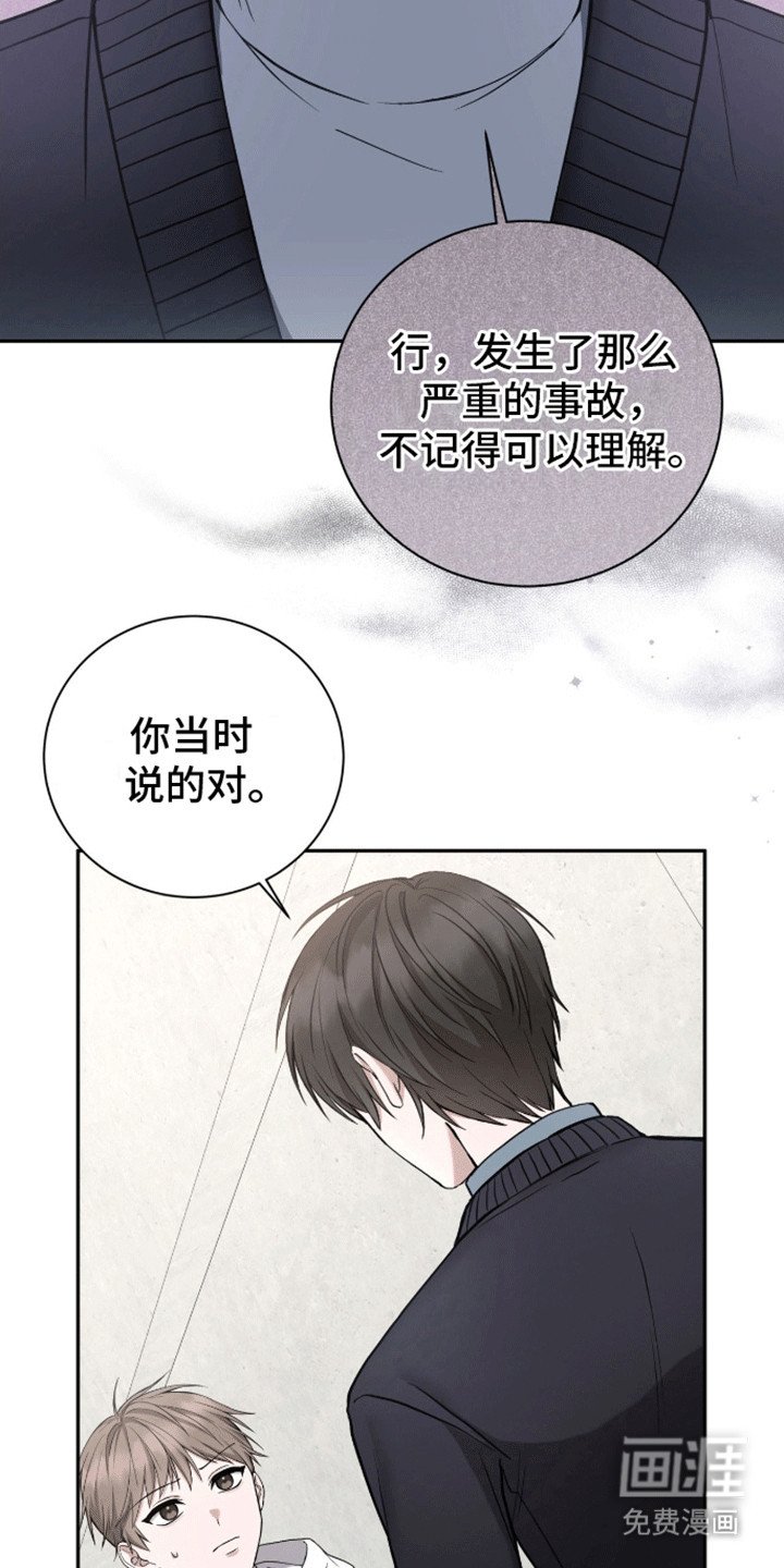 第22章：你不是他