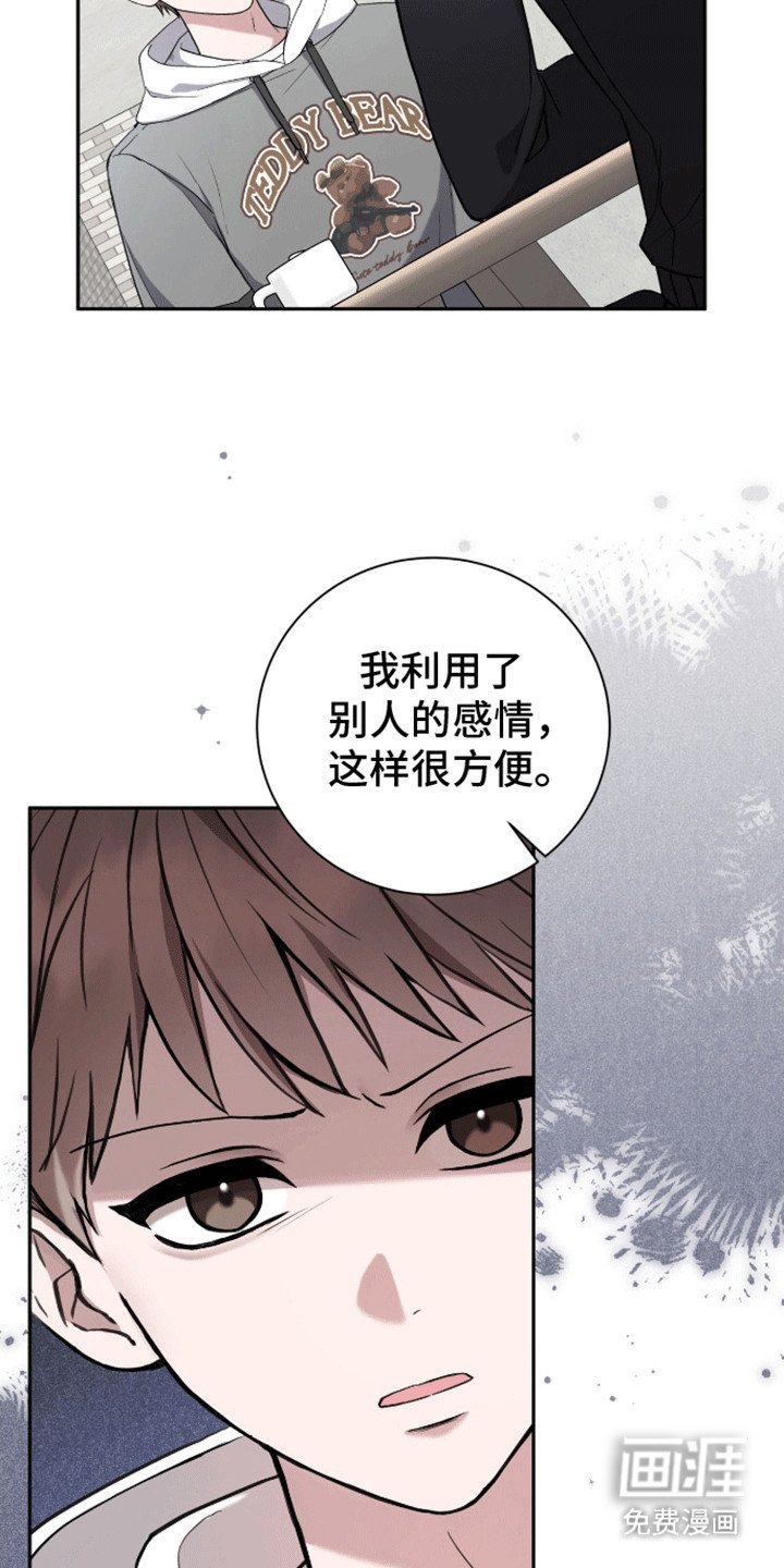 第22章：你不是他