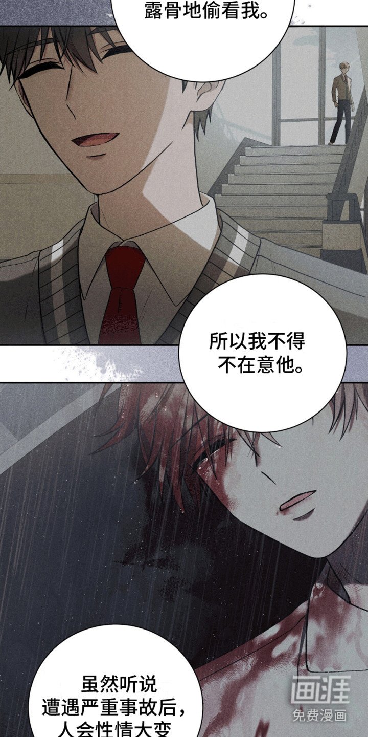 第22章：你不是他