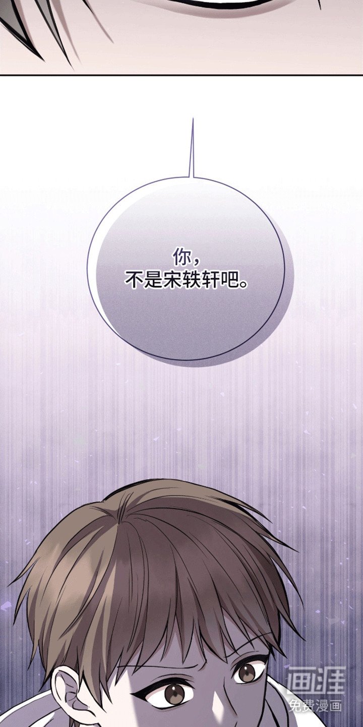 第22章：你不是他