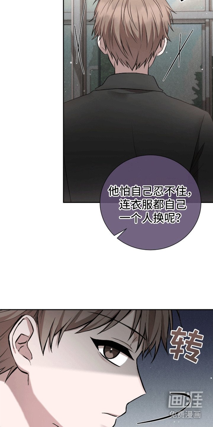 第23章：躲着他