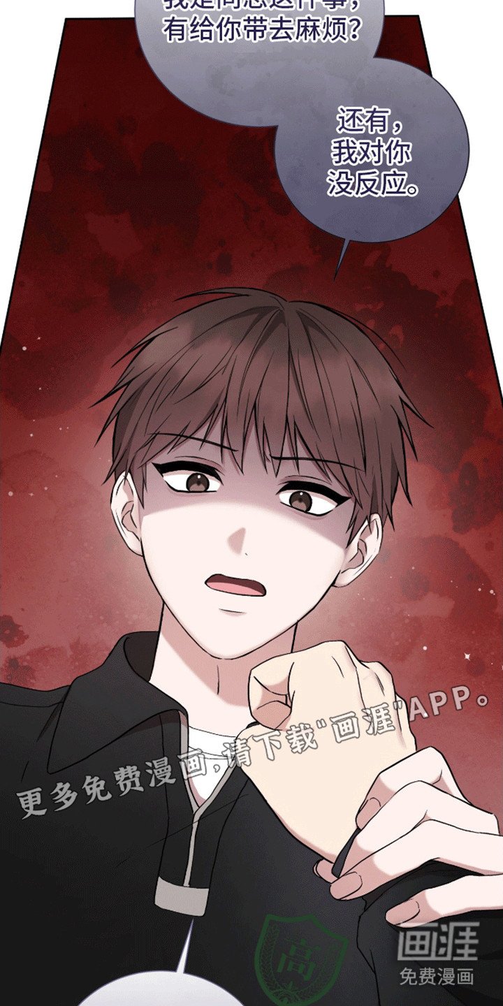第23章：躲着他