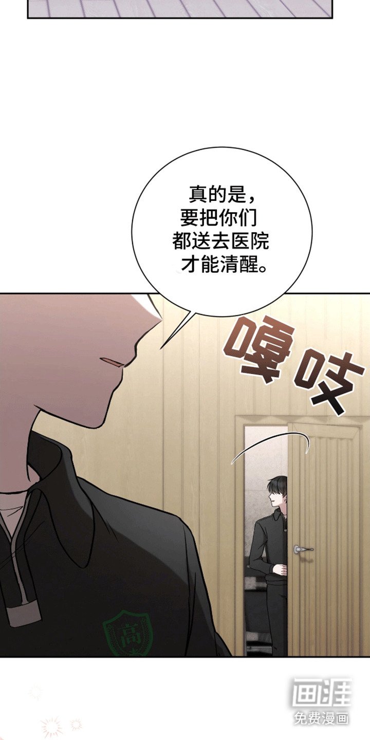 第23章：躲着他