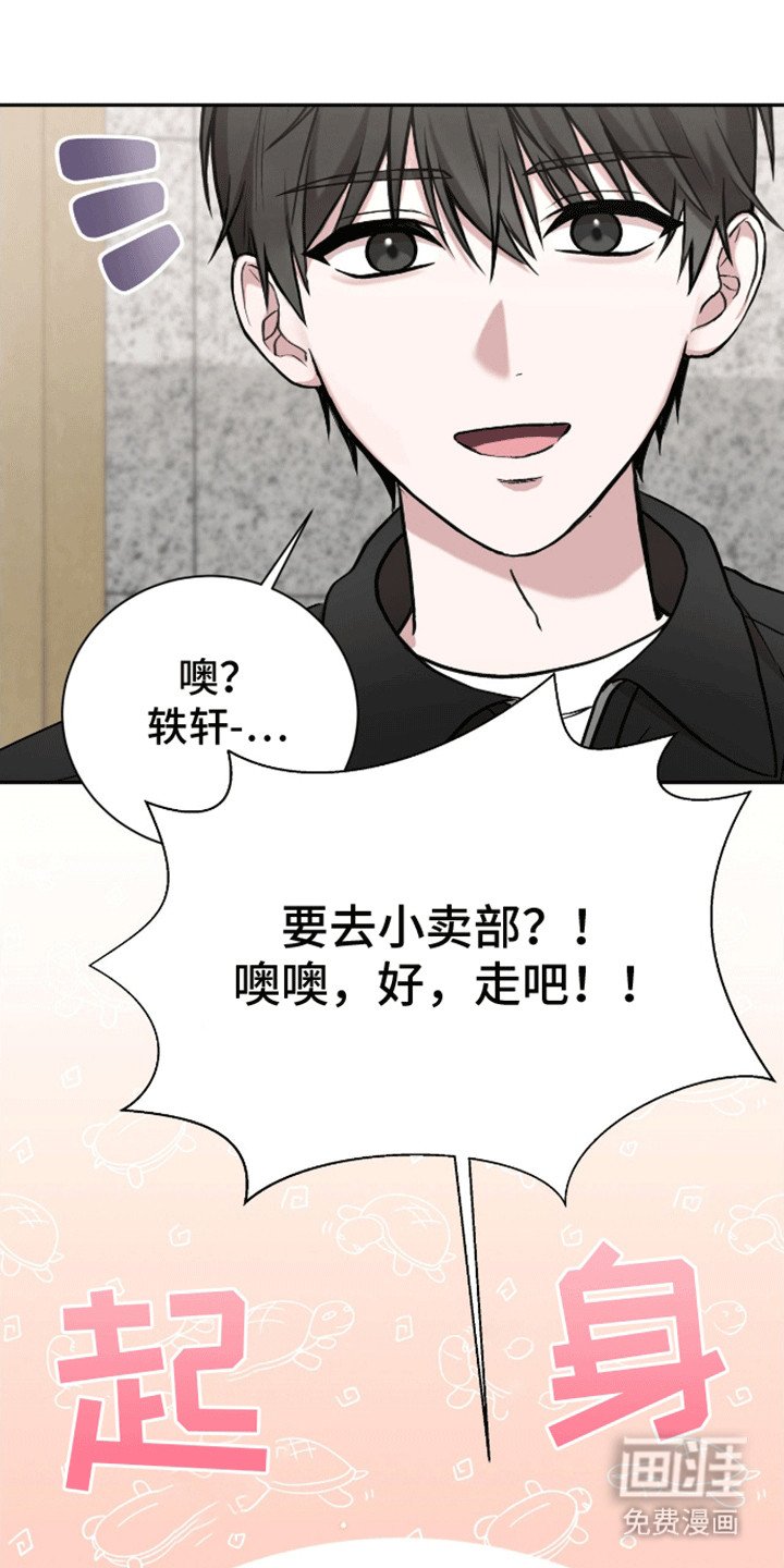 第23章：躲着他