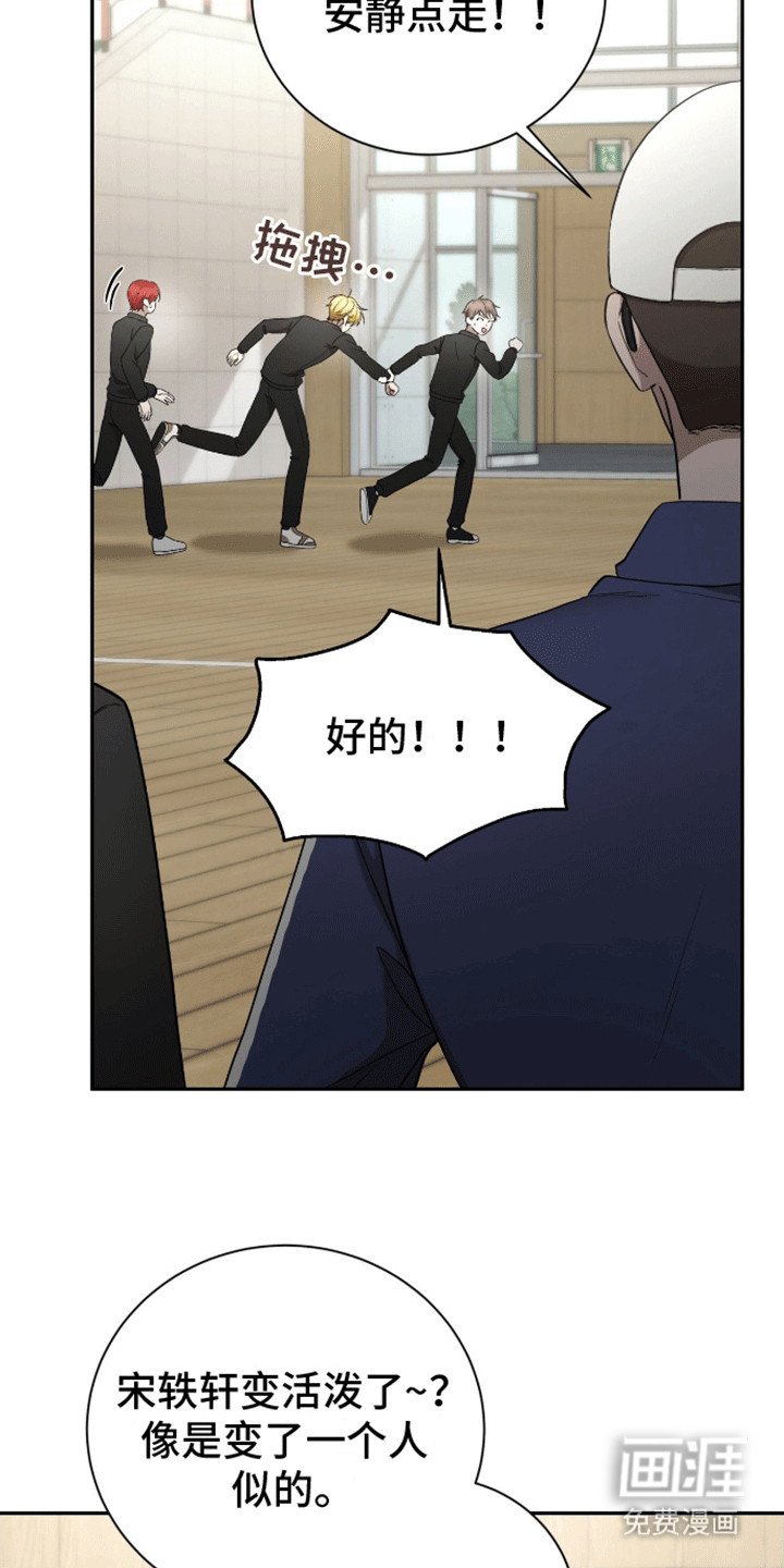 第23章：躲着他