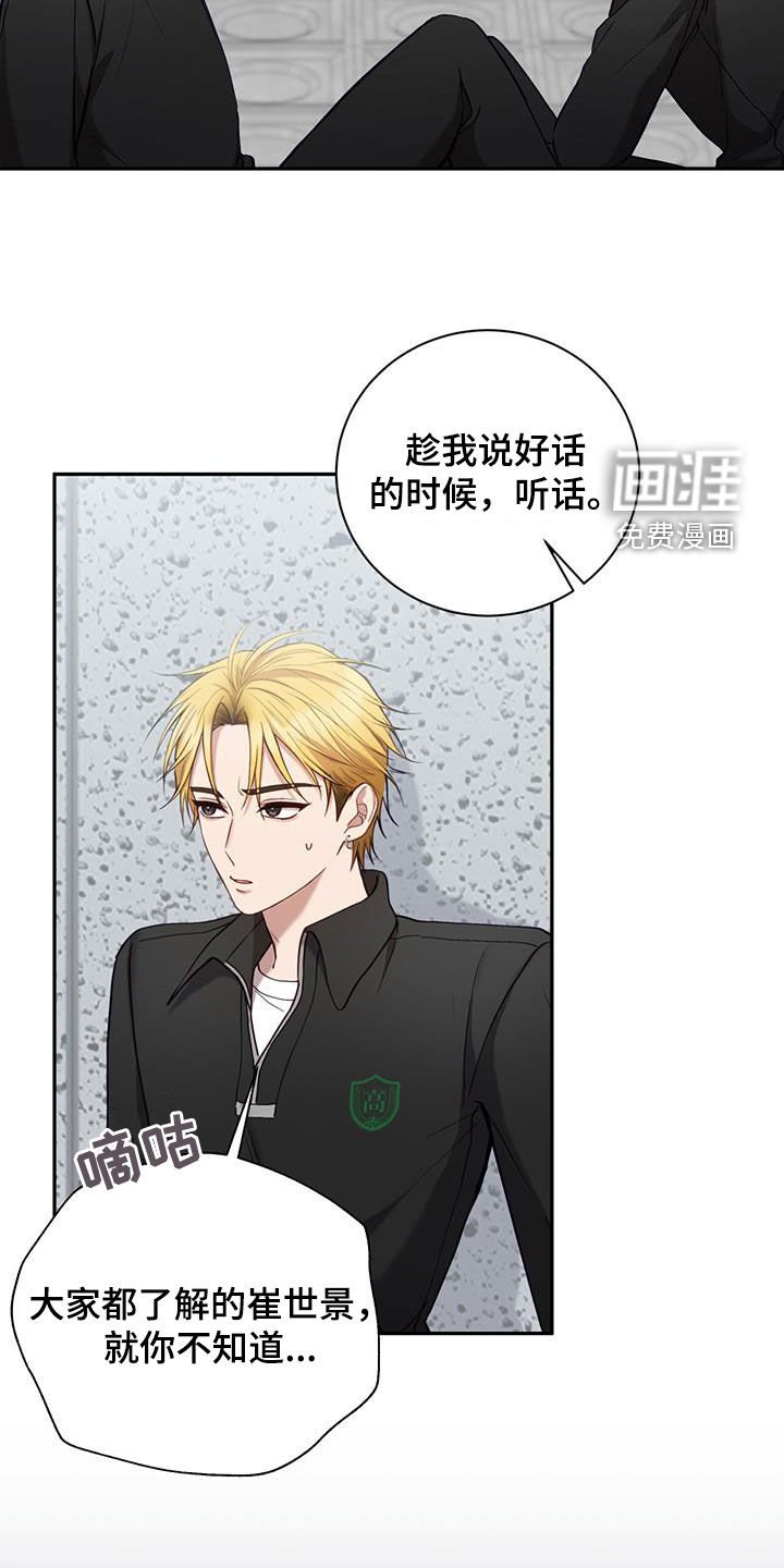 第24章：说话注意点